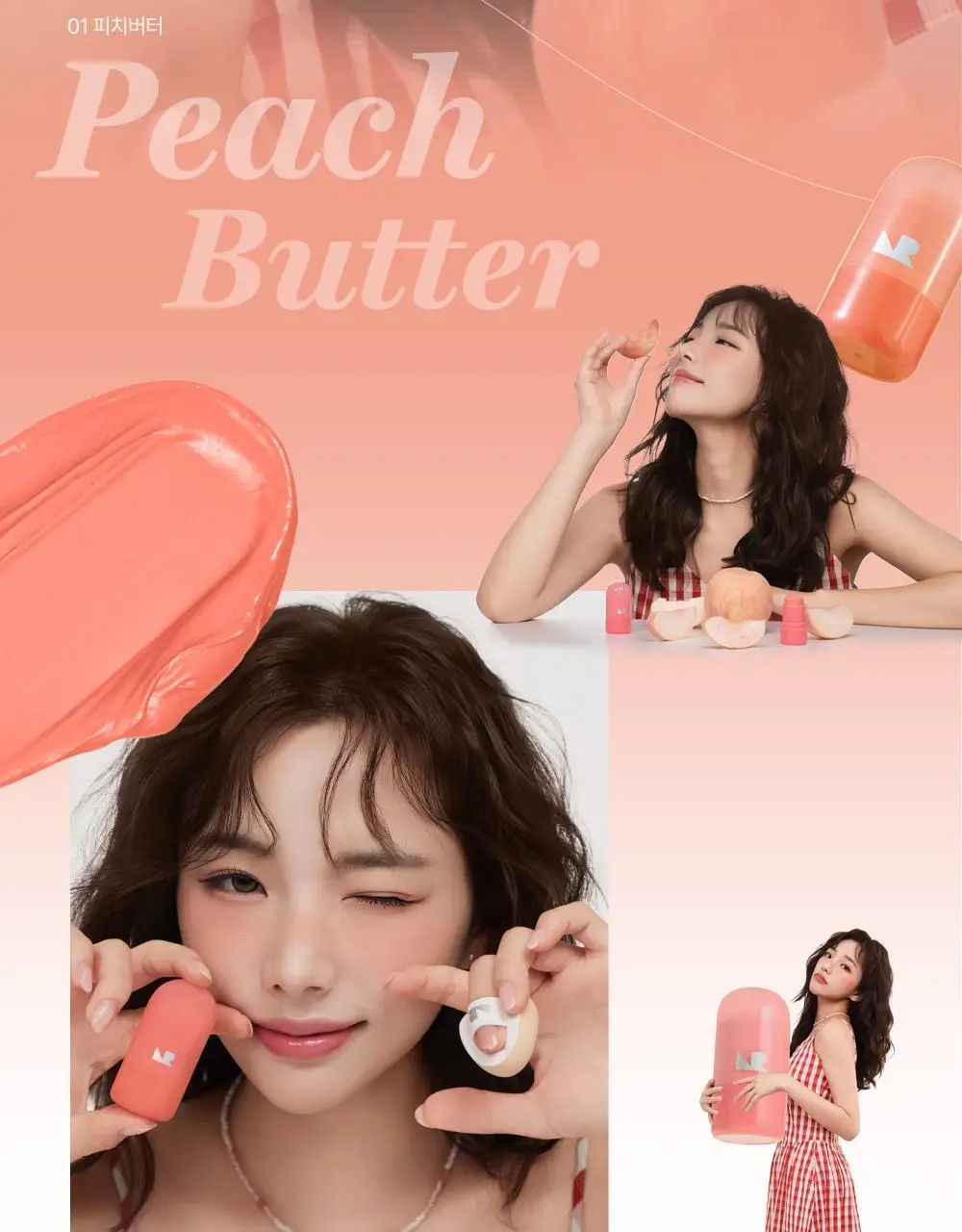 [NEW] 네이처리퍼블릭 멜팅 스틱 퍼프 기획 7종 (블러셔 5종, 글리터 1종, 쉐딩 1종) 상세페이지 6